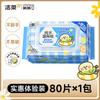 C&S Household Wet Toilet Wipes (80-Count)