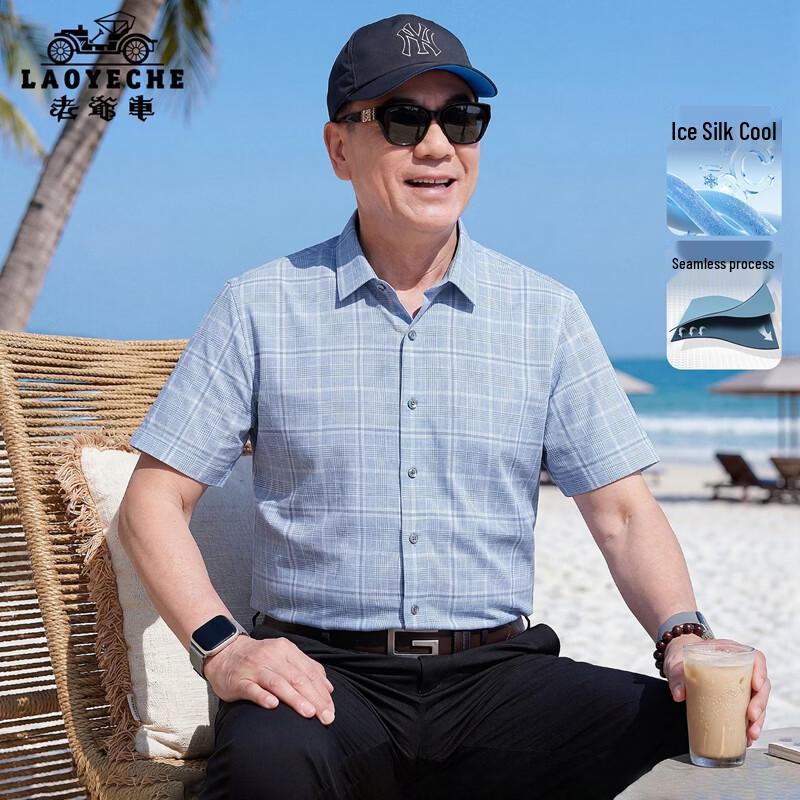 LAOYECHE Men's Ice Silk Cooling Short Sleeve Shirt