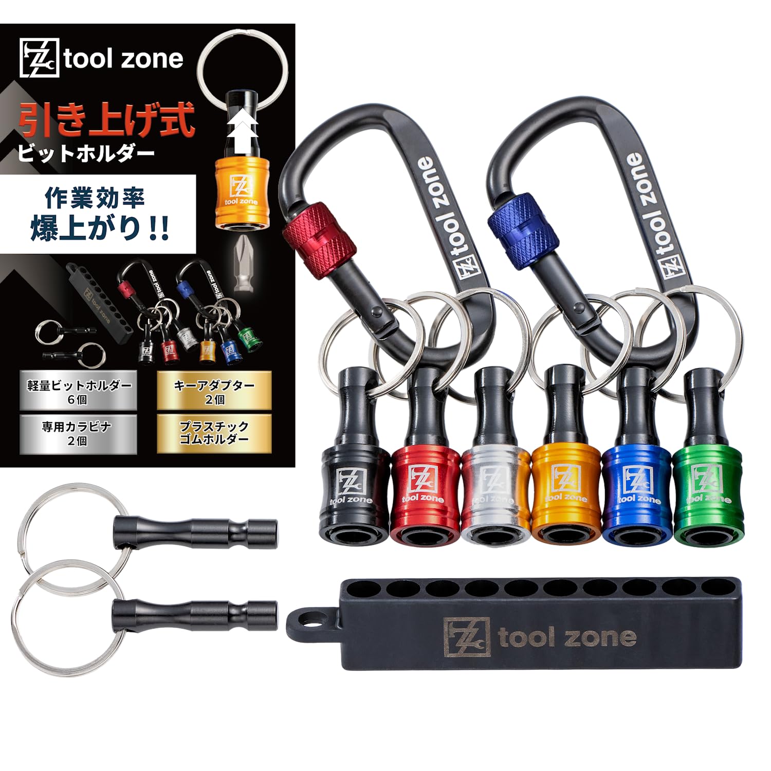 

[Featured on George Tokoro s Setagaya Base] Bit Holder, Pull-Up Type, TOOL ZONE, 6 Colors + 2 Carabiners + 2 Key Adapters + Plastic Rubber Holder, Imp