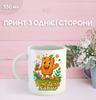 Mug Italian Brainrot Meme with Print Ceramic Cup 330 Ml
