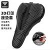 3D Printed Bike Seat Cushion Mountain Biking Breathable Hollow Design Unisex