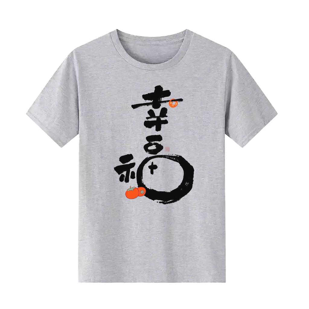 Fashionable Chinese character happiness print pattern daily Tshirt short sleeved round neck versatile Womens Tshirt