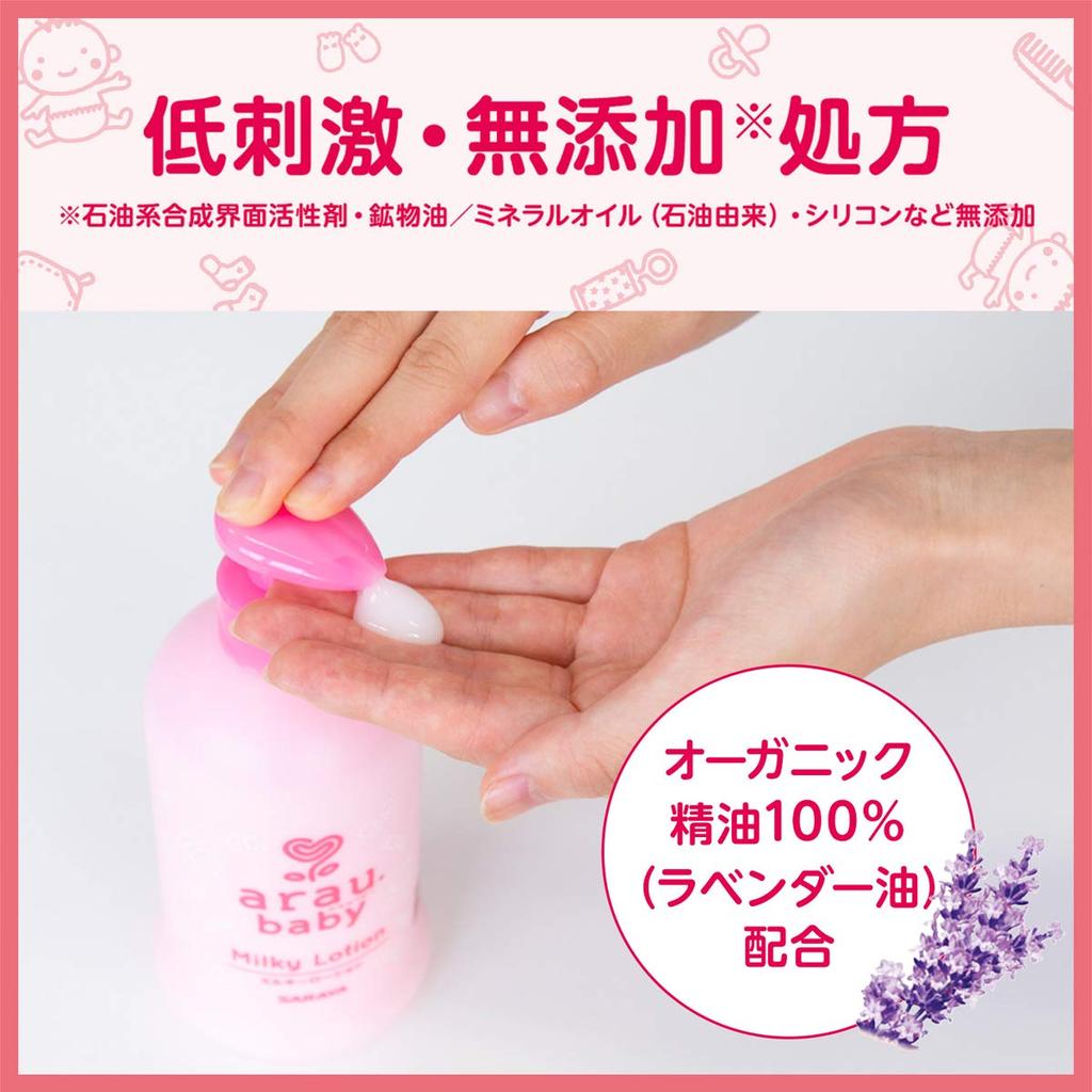 Arau Baby Milky Lotion 300mL
