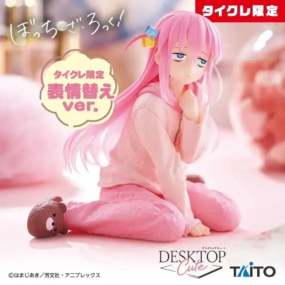

Ограниченная серия Taito Botchi The Rock Roomwear фигурки Goto Hitori уже в продаже!