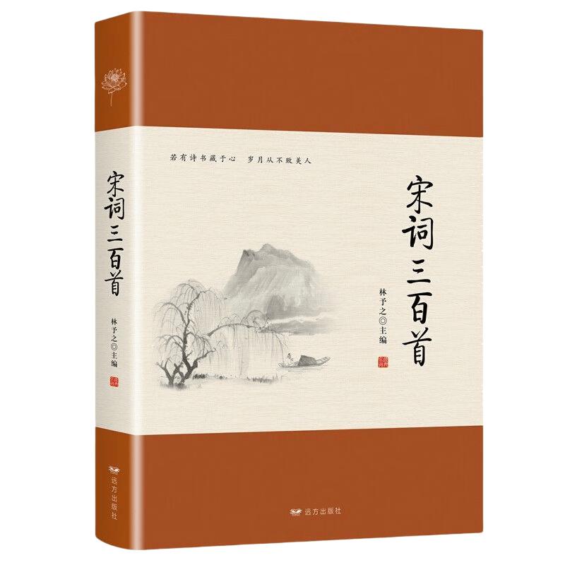 Classical Chinese Poetry Anthologies