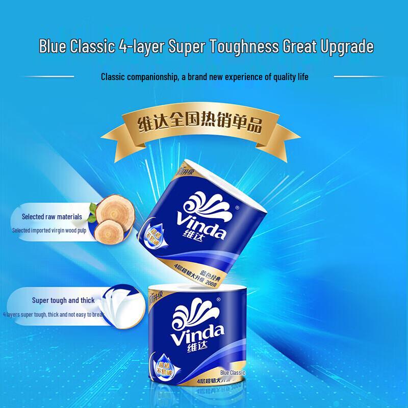 Vinda Blue Classic 4-Ply Toilet Paper