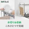 Wahei Freiz Customizable Sink Storage Base Rack Water Area SUI Gut SUI-6105