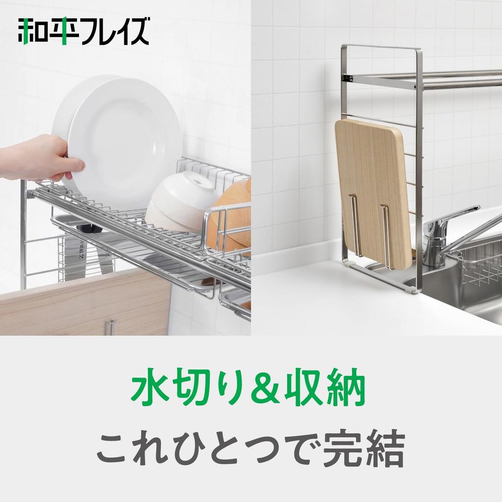 Wahei Freiz Customizable Sink Storage Base Rack Water Area SUI Gut SUI-6105