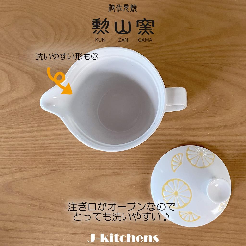 J-kitchens Teapot with Strainer, 240ml Capacity, for 1-2 People, Hasami Ware, Made In Japan, Lemon, Small, White