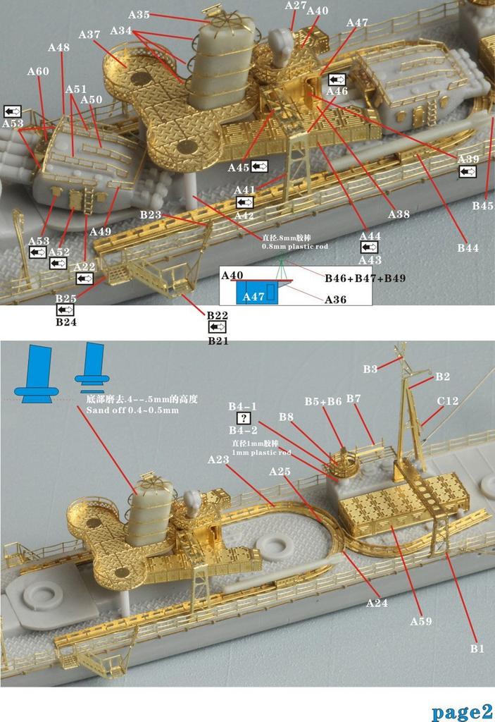 Japanese Navy Destroyer Super Upgrade Set 1/700 Shiratsuyu-class