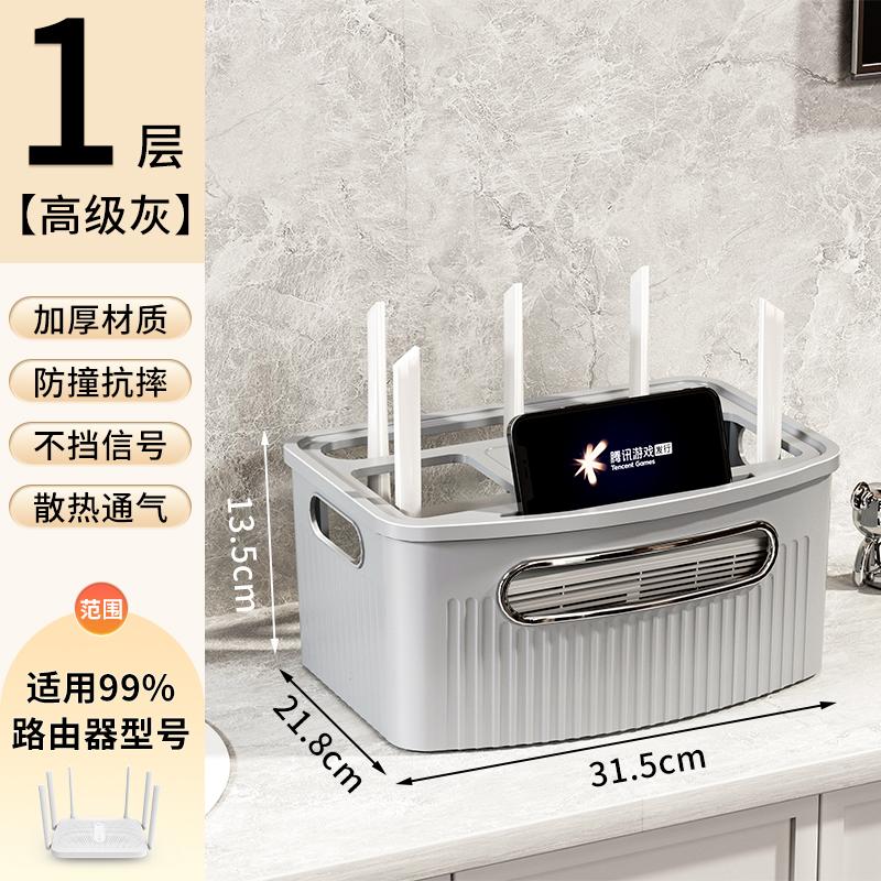 Multi-Function WiFi Router Storage Box Wireless Modem Multi-Port Signal Open Shelf TV Set-Top Box Holder with Power Cord