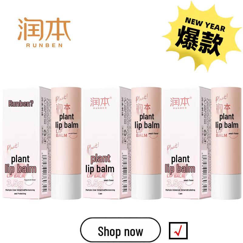 

Runben Plant Lip Balm (Peach)
