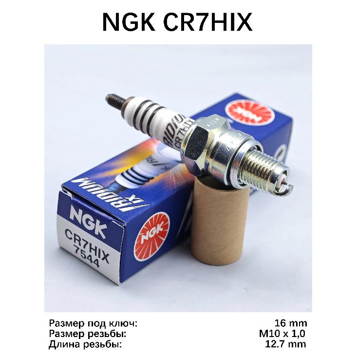 1pcs original Iridium Spark Plug CR6HIX CR7HIX Motorcycle Spark Plug 1pcs CR7HIX