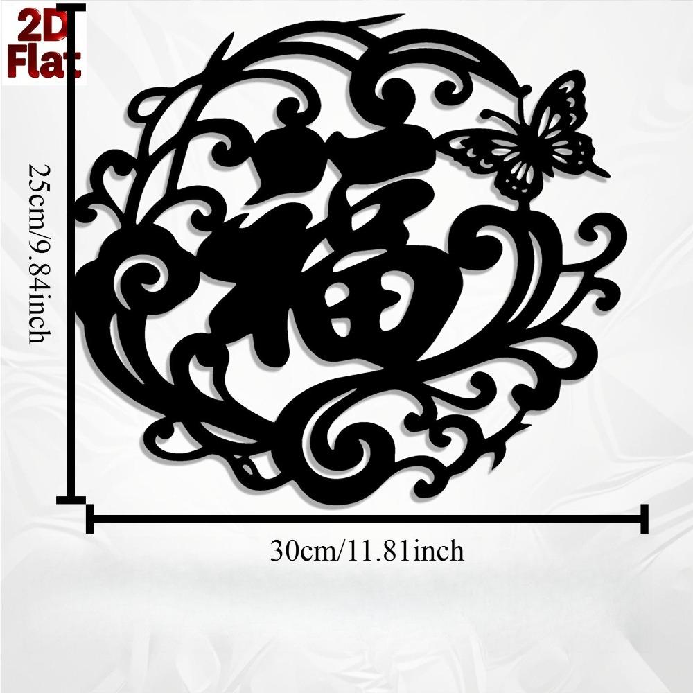 1pc Chinese Fu Metal Wall Art Iron Statue Mural for New Year Festival Rustproof Home Garden Fence Traditional Decor