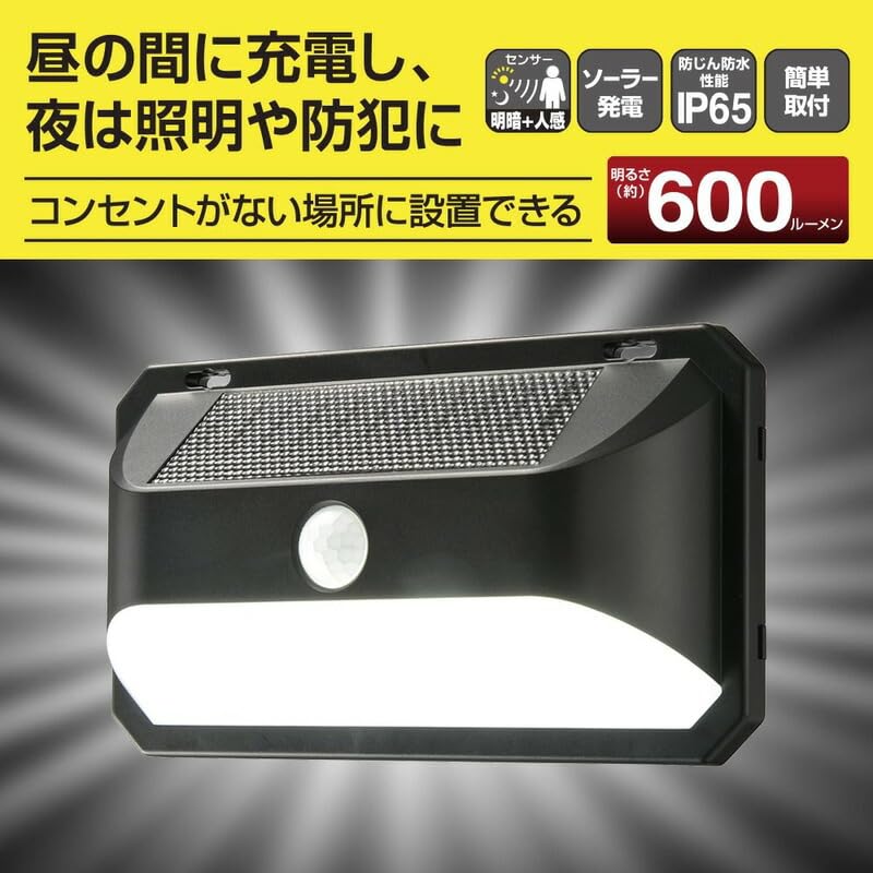 OHM LED Sensor Wall Light, Solar Rechargeable, Daylight White, 600 Lumens, Outdoor, Waterproof, IP65, Motion Sensor, Light Sensor, LS-B600JW-SD2,