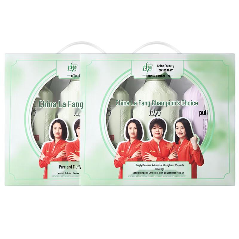 Lafang Luxury Fragrance Oil Control & Fluffy Hair & Body Care Gift Set