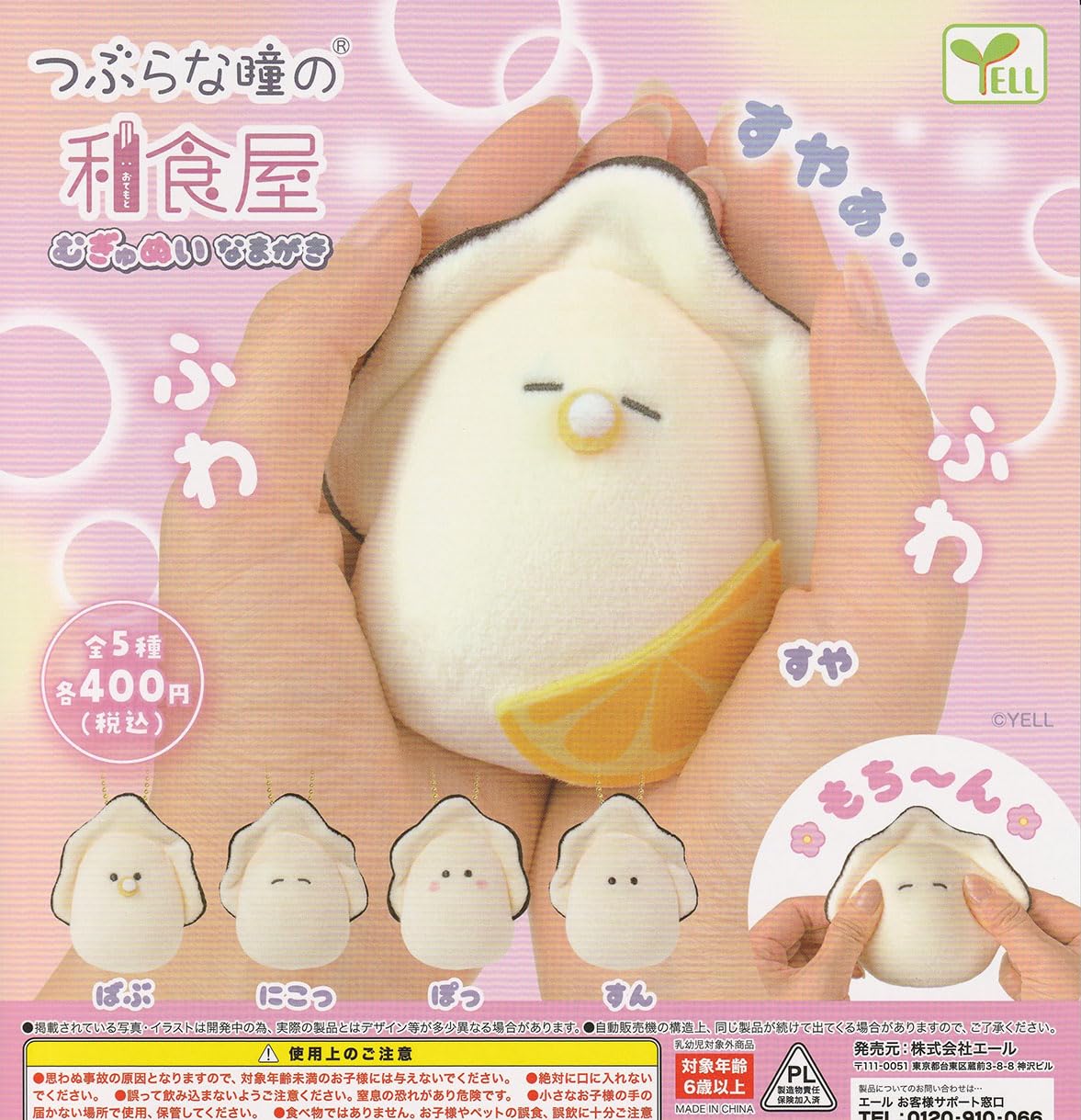 

Японский ресторан с круглыми глазами Мугюнуи Намагаки, 5 видов пива, игрушка-капсула Gacha Gacha [набор] (Полный Полный)]