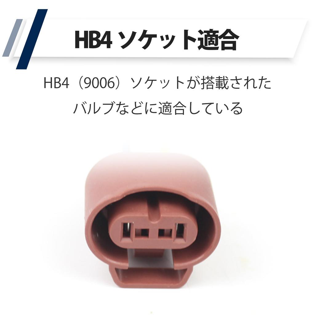 HAMILO Aftermarket Female Connector Valve 9006 Fits HB4 Socket, Set of 4