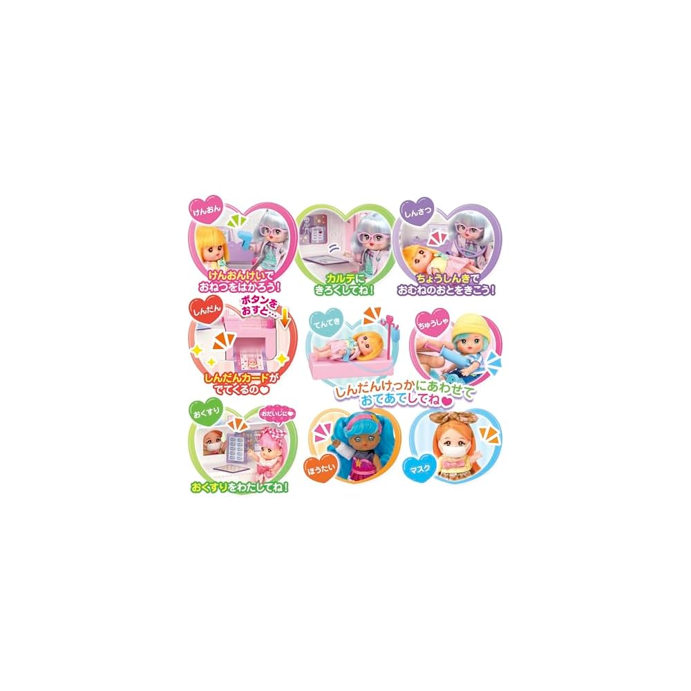 Pilot Pocket Mel-chan Parts Play Card Diagnosis Pokemel Clinic for Girls Age 3 and Up