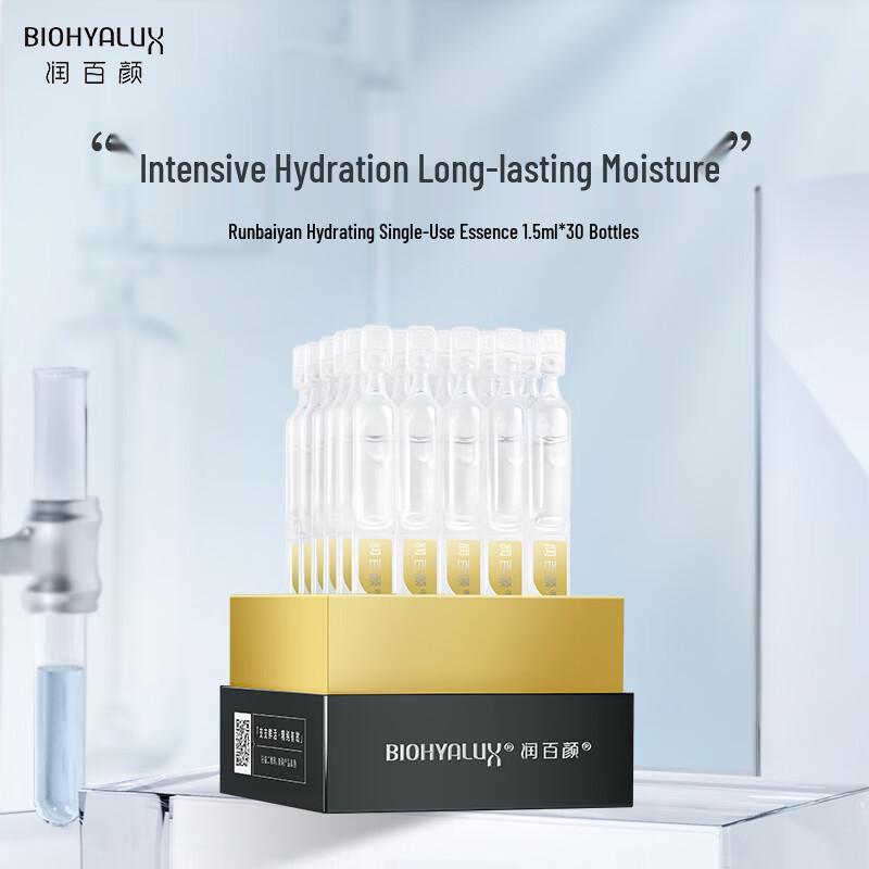 

Runbaiyan Single-Use Essence Serum