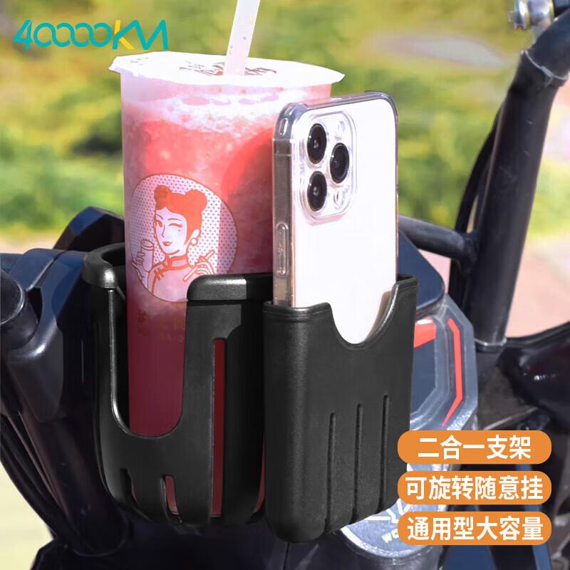 Universal Bicycle & Stroller Drink & Phone Holder
