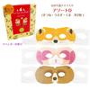 ANS Eye Mask Eye Mask Lavender Scent Honyarado Assorted D Aroma Hot Eye Mask Animal Pattern Nordic Style Disposable Eye Mask 3 Nagara-On 6-Pack