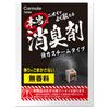 CARMATE Car Deodorizer That Really Removes Steam Stabilized Chlorine Dioxide D269 Deodorizer, Odors, Unscented, Type, Circulation,