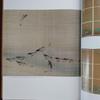 [USED] Chinese antique ink paintings: Imperial treasures, large collection of screens and decorations, price 13,000 yen, supervised by Yasushi Inoue