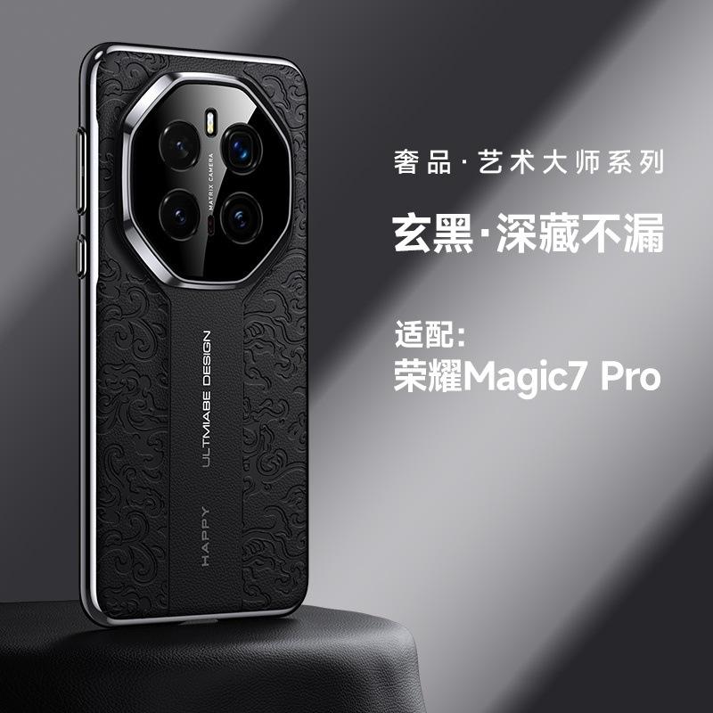 Second change RS cloud dragon pattern mobile phone case is suitable for Honor magic7 luxury magic6 Guochao X50/50P/X50GT