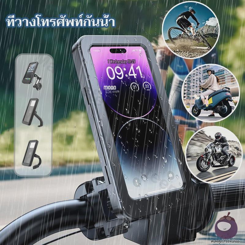 

Waterproof Adjustable Motorcycle Phone Holder Handlebar Type Waterproof Bag