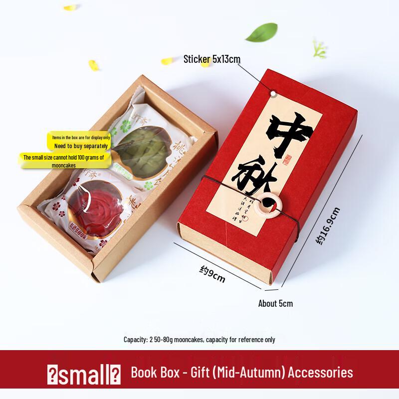 

Mid-Autumn Festival 2-Mooncake Gift Box