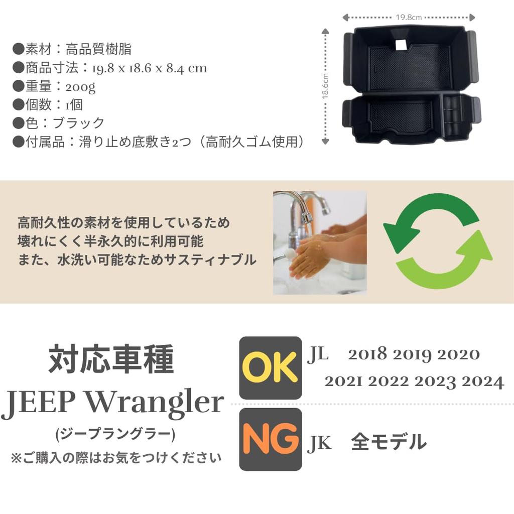 JeParts Jeep Wrangler JL Interior Storage Expansion Accessory Center Console Box for Jeep JL 2018 2019 2020 2021 2022 2023 2024 Black Built-in