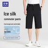 Romon Men's Business Casual Ice Silk Cropped Pants