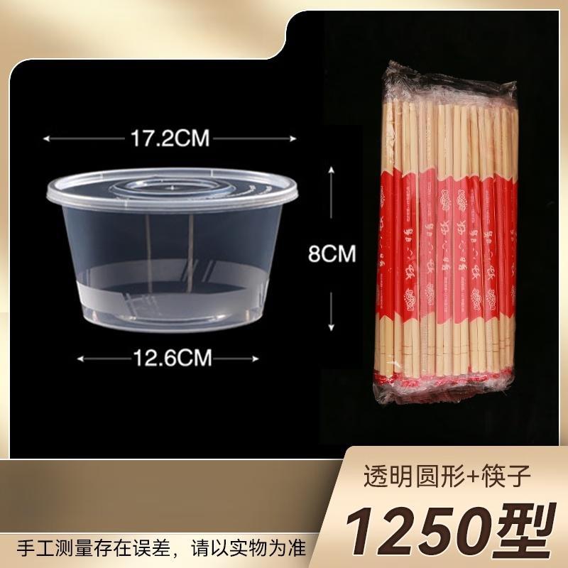 Disposable Takeout Food Container Set, 1250ml