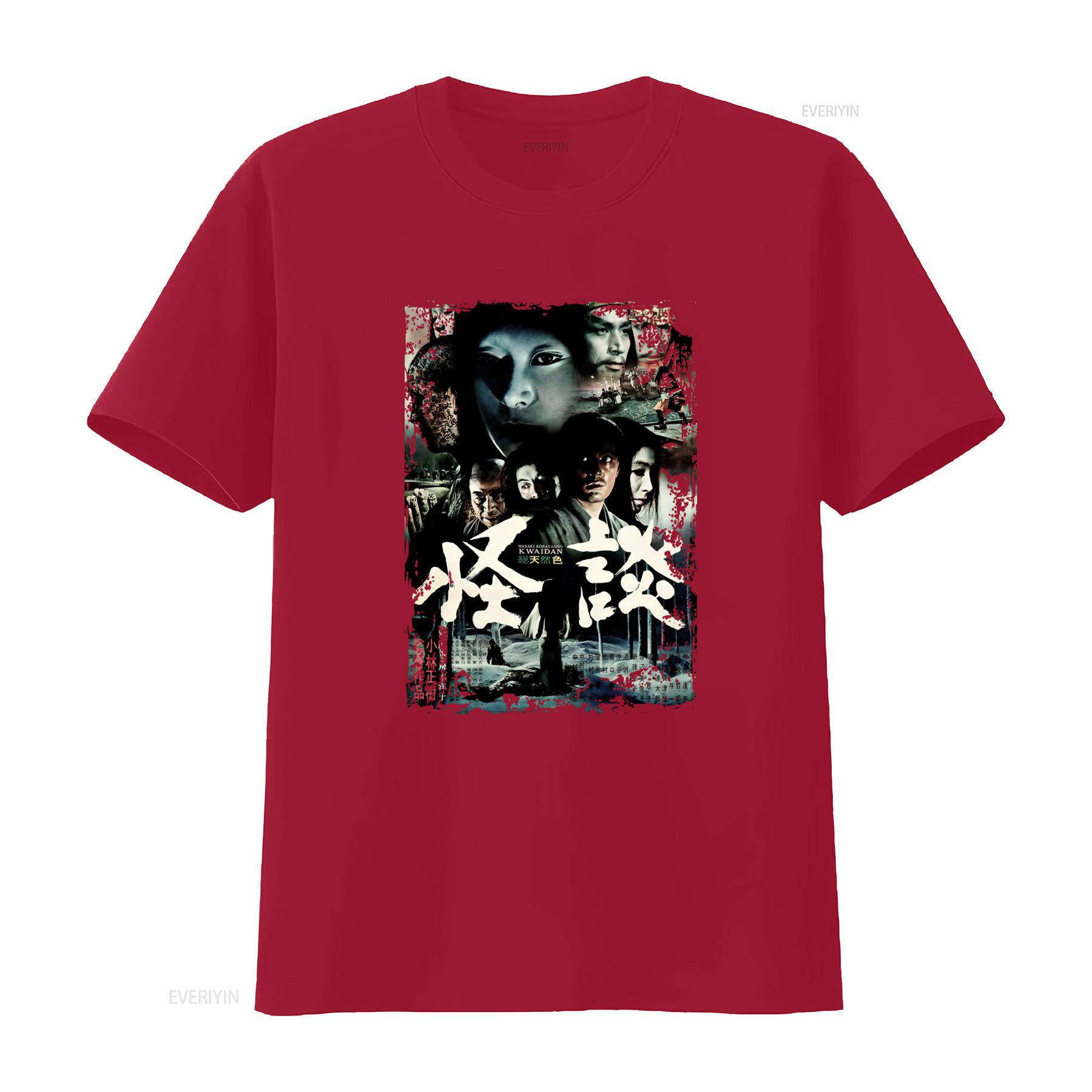 Kwaidan Japanese Movie Poster Inspired Black T Shirt Unique Design for Horror Fans vintage Washed Stylish streetwear graphic S