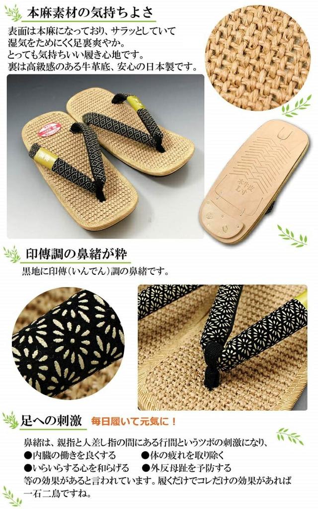 Hemp Hemp Geta Sandals with Cowhide Soles and a Kikubishi Pattern The Straps Are Japanese Shoe [ASAKUSA] 100% Men's (Super Comfortable!) Inden-style.