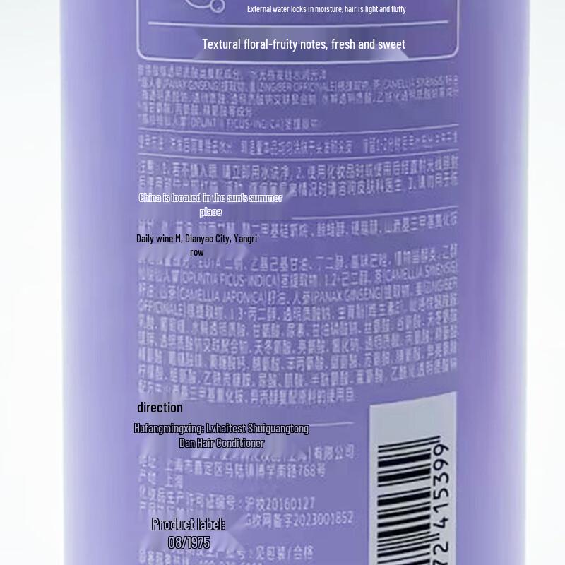 Ryo Nourishing & Strengthening Hair Conditioner