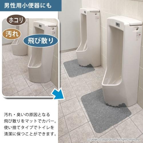 Sanko Non-Slip Toilet Mats for Men's Urinals, Floor Stain Prevention Mats, Gray, Pack of 5, Easy To Place, Made In Japan, KH-16, 55cm Wide X 44cm Deep