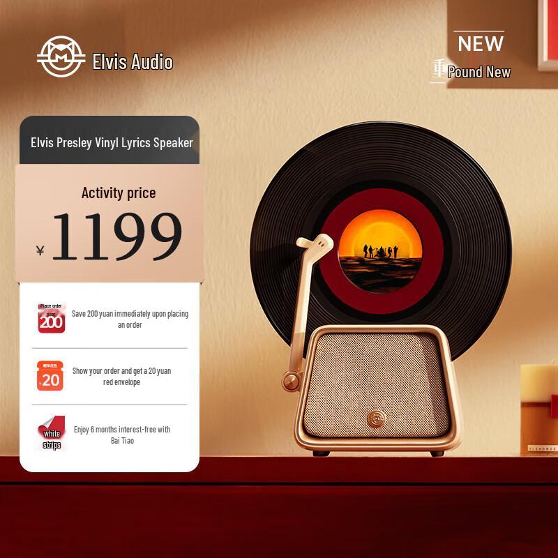 

Elvis MW-S2 Vinyl Record Bluetooth Speaker