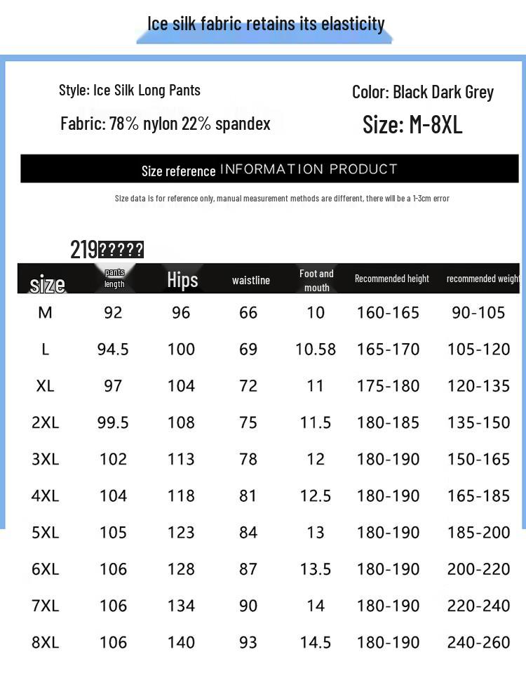 TUCANO Men's Ice Silk Casual Trousers