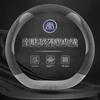 Suitable for Byd Qin Plus Four-Season Car Steering Wheel Cover 2025 New Model Suede Anti-Slip Breathable Handle Cover