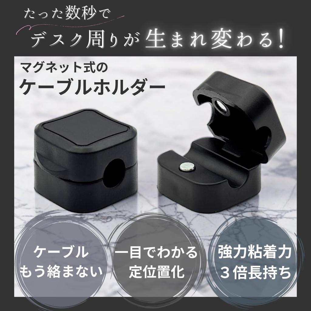 [Set of 4] Magnetic Cable Holders, Desk Cable Clips, Black, Wire Organizer, Strong Adhesive, Cord Clips for USB-C, Desk, Car, and Office Use