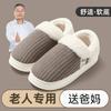Cotton slippers, warm, non-slip, silent and warm for home use in autumn and winter, soft cotton shoes, new cotton mops for external wear