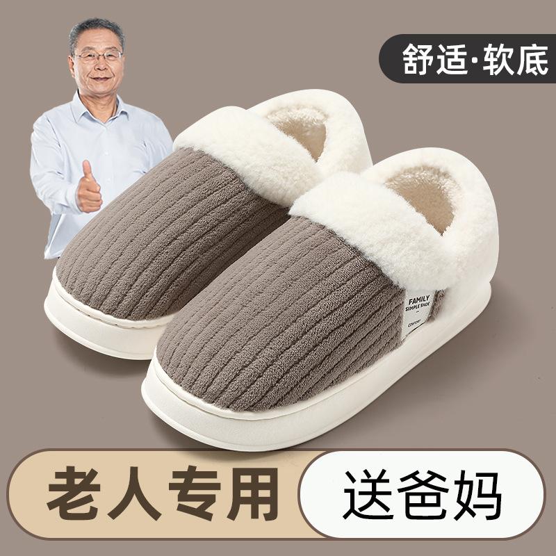 Cotton slippers, warm, non-slip, silent and warm for home use in autumn and winter, soft cotton shoes, new cotton mops for external wear