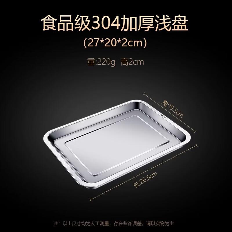 

Ouluoti 304 Stainless Steel Rectangular Serving Tray