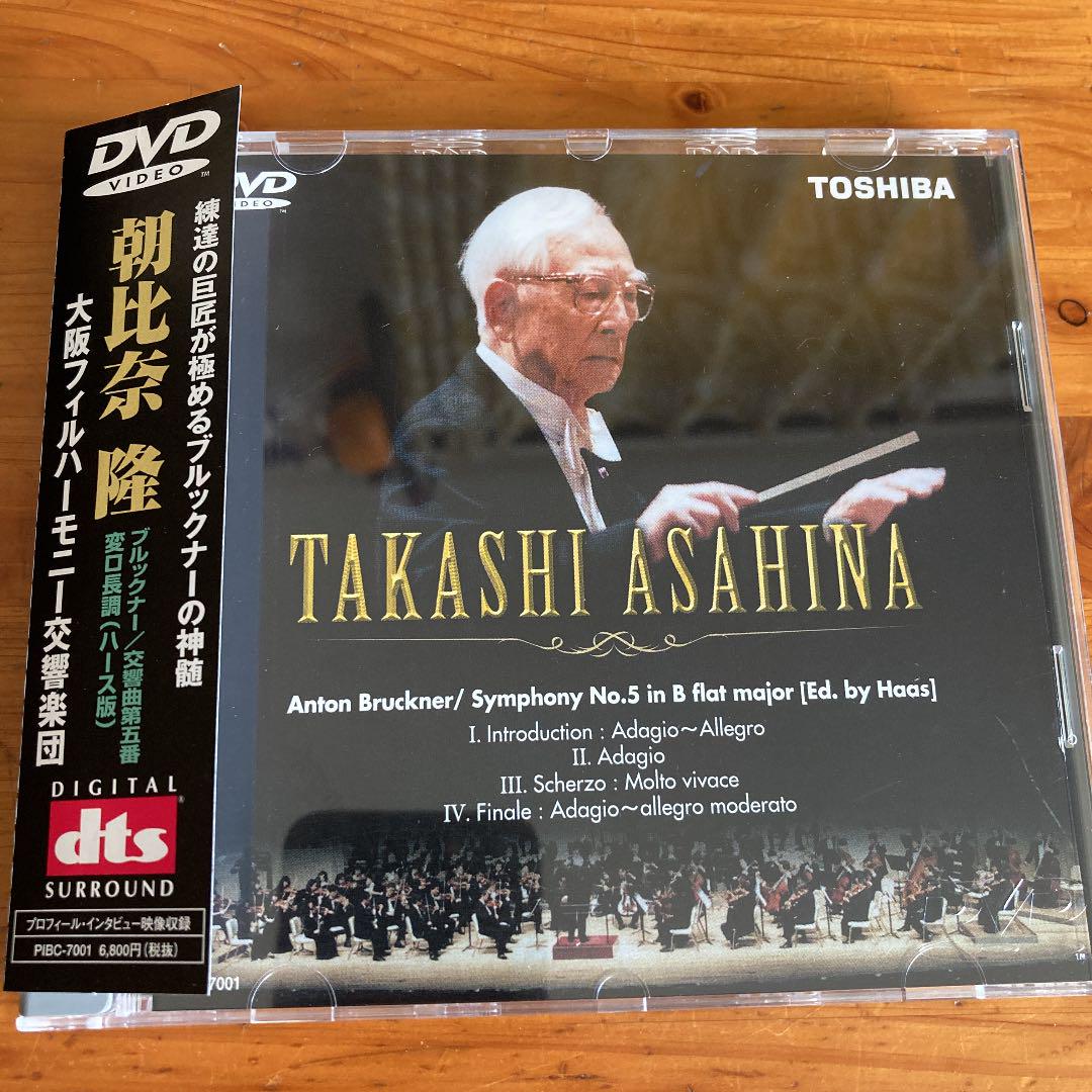 

[USED] DVD Bruckner: Symphony No. 5 (Haas version)/Takashi Asahina DVD