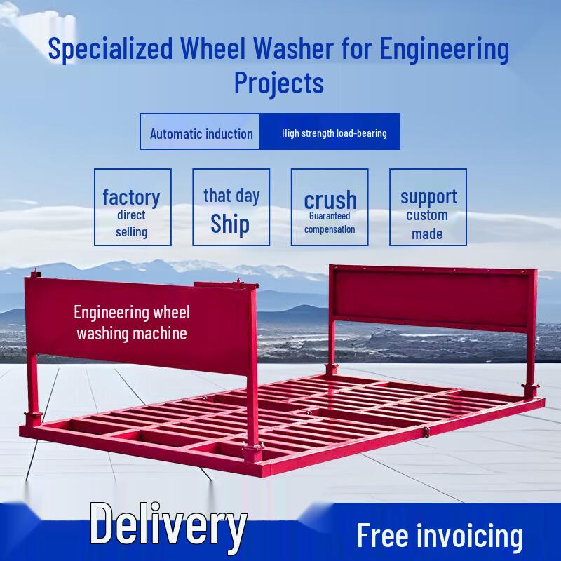 Weibada Automatic Construction Site Wheel Washing System