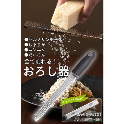 [Supervised by a Food Coordinator] Grater, Cheese Grater, Grated Cheese "Grates Parmesan Cheese, Ginger, Garlic, and Radish!