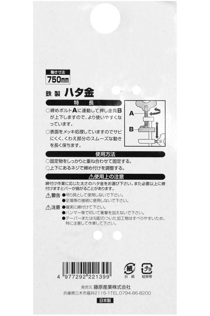 SK11 Iron Opening Depth 32mm (SK11) Metal, 750mm,