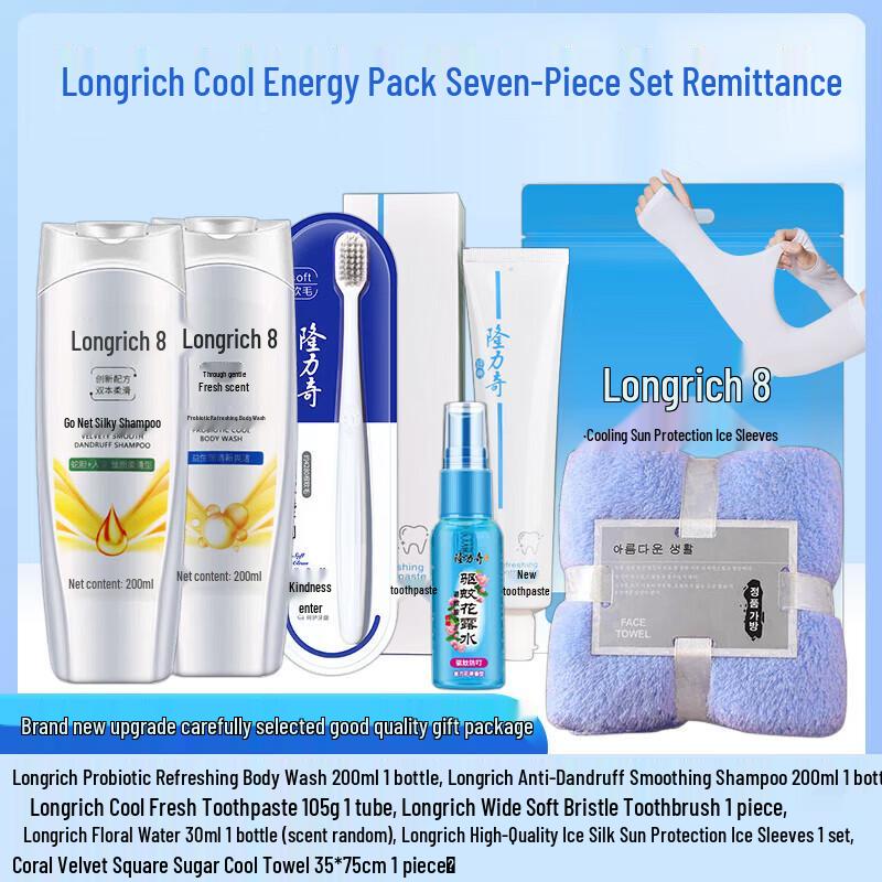 Longliqi Summer Cooling & Protection 7-Piece Set C
